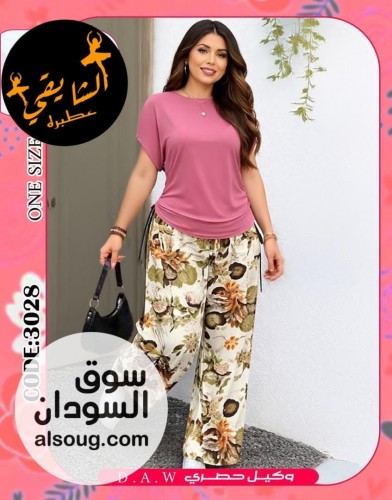 الترند البجامة - صورة رقم 7