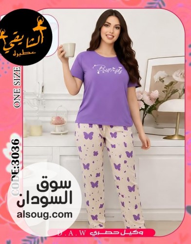 الترند البجامة - صورة رقم 12