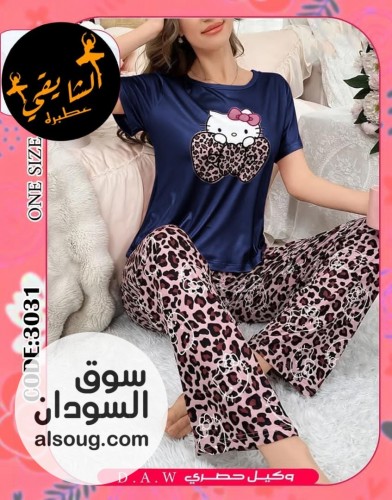 الترند البجامة - صورة رقم 11