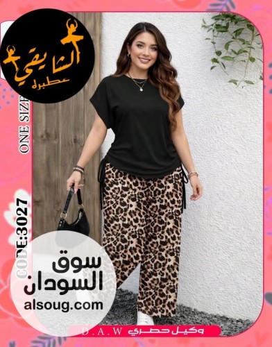الترند البجامة - صورة رقم 2
