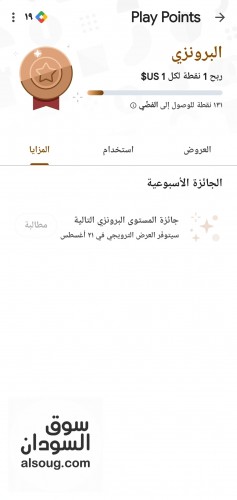 نقاط تشغيل جوجل بلاي أمريكية - صورة رقم 2