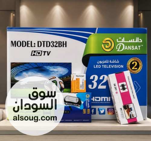 عرض شامل من البيت السعيد للأجهزة الكهربائية 
 شاشة دانسات 3