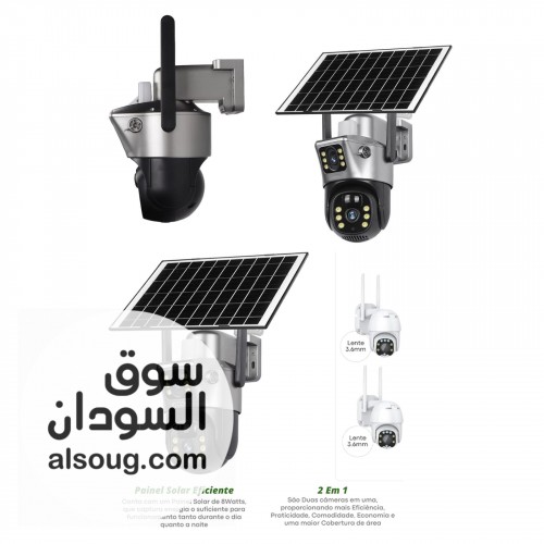 كاميرا مراقبه ذكية مزودة بالطاقة الشمسية