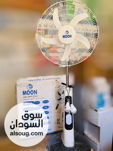 متوفر مروحه شحن ومروحه سقف وجميع الاجهزه الكهربائية