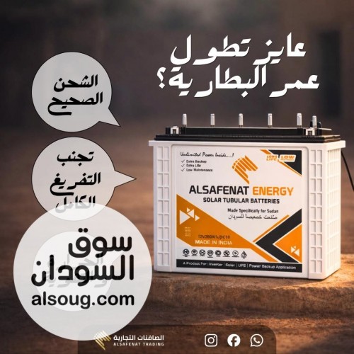 بطارية الصافنات السائلة - صورة رقم 4