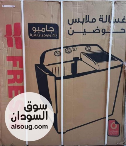 متوفر غسالات فريش  - صورة رقم 3