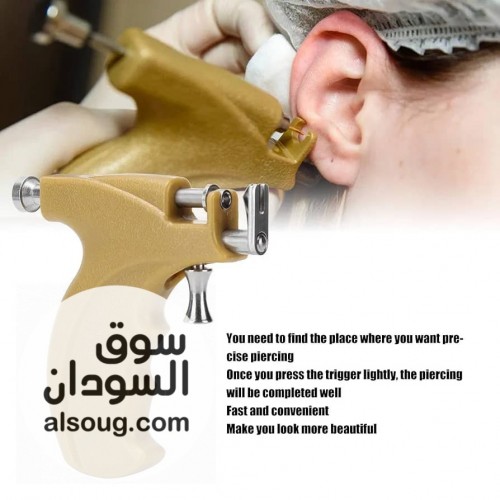 مسدس تخريم الاذن والزمام و غيره - صورة رقم 3