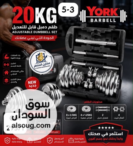 شنط اثقال رياضية من شركة يورك - صورة رقم 2