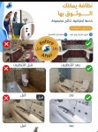 شركة اسباركل للنظافة