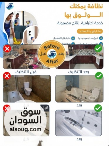 شركة اسباركل للنظافة