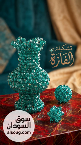 افخم شيالات وڤاظات من الخرز الكريستال انيقة وتحفة