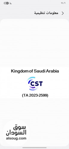 S24+ سعودي خالي ملحقات تفاوض للجادين