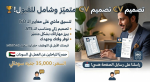 تصميم سيرة ذاتية للعمل