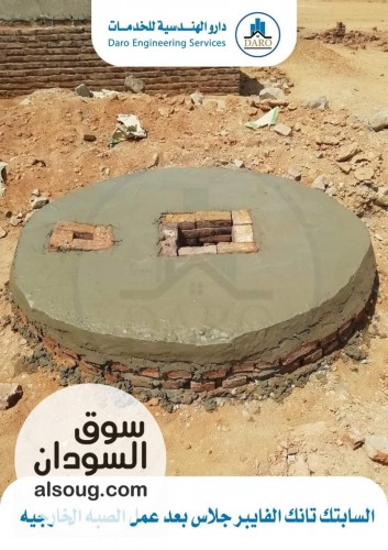 تعلن شركة دراو الهندسية عن توفر خزانات المياه آسيا البلاستيكية