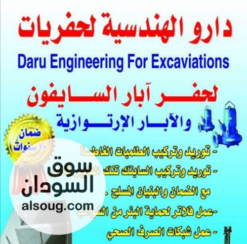 تعلن شركة دراو الهندسية عن توفر خزانات المياه آسيا البلاستيكية - صورة رقم 6