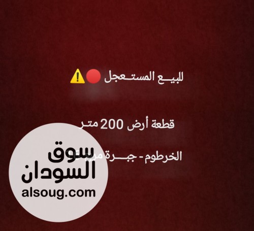 ارض للبيع في الخرطوم جبرة جنوب مربع 16