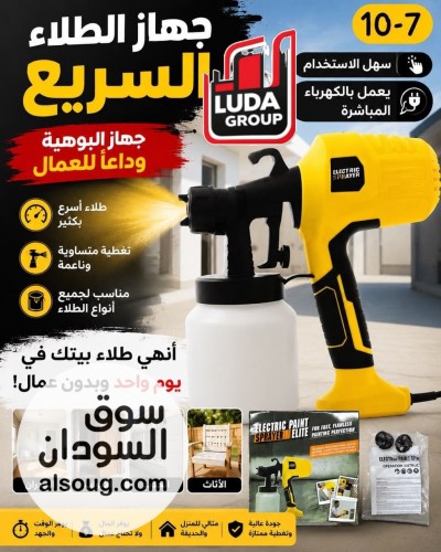 عررررررررض البييييييييع - صورة رقم 2