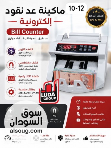 عرررررررررض ماكينة عدة النقود