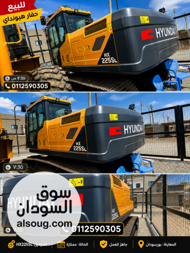 حفار هونداي كوري أصلي