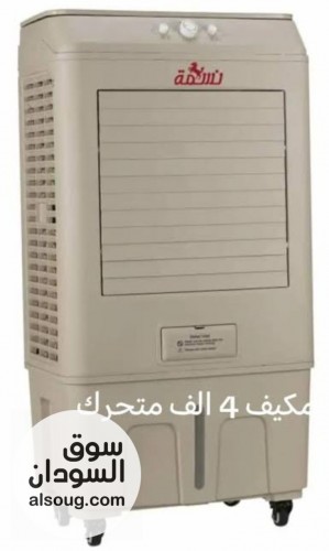مكيفات نسمة الأصلية ٤ الف وحدة متحرك