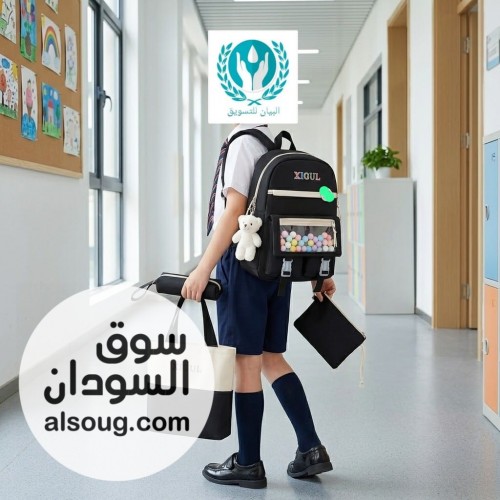 عررررررررض شنط مدرسي فااااااخرة