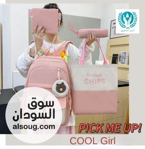 عررررررررض شنط مدرسي فااااااخرة - صورة رقم 5