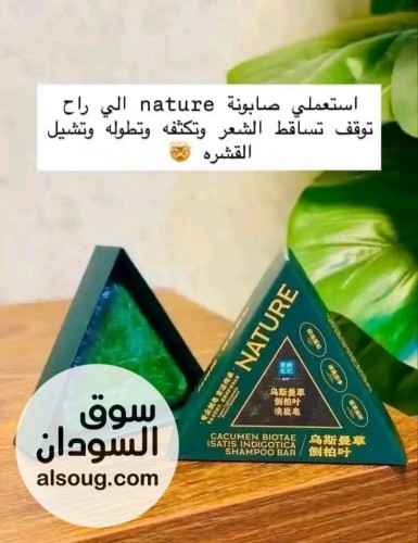 للرجال والنساء الصابونه الصينيه للشعر - صورة رقم 4