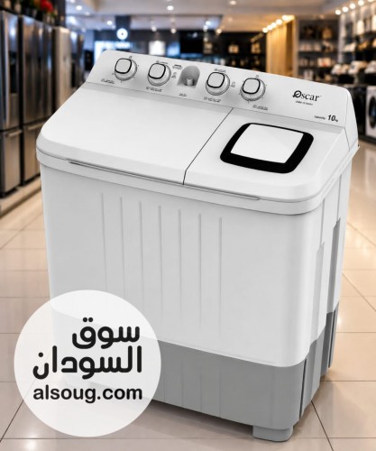 غسالة اوسكار