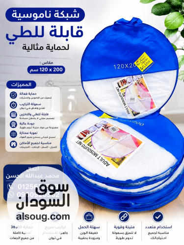 ناموسية مشبعة جاهزة وداها للعيدان والتعب