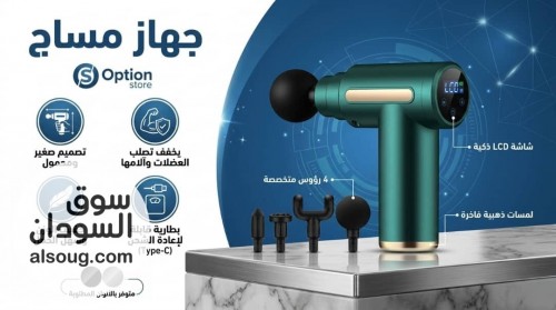 مسدس تدليك صغير محمول Mini Massage Gun 