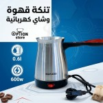 سخّان قهوة كهربائية MARADO