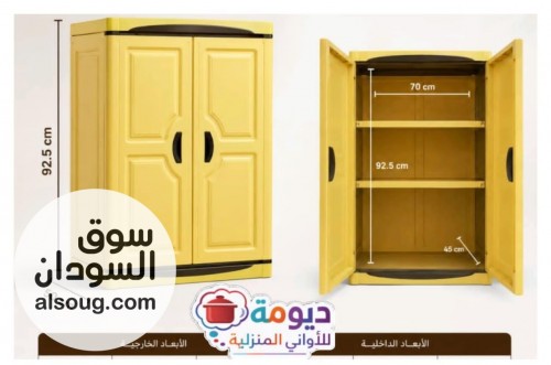  دولاب بلاستيك عالي الجودة  - صورة رقم 2