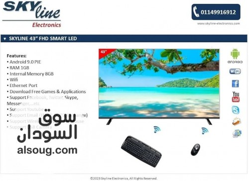 متوفر شاشات دانسات واسكاي لاين - صورة رقم 3