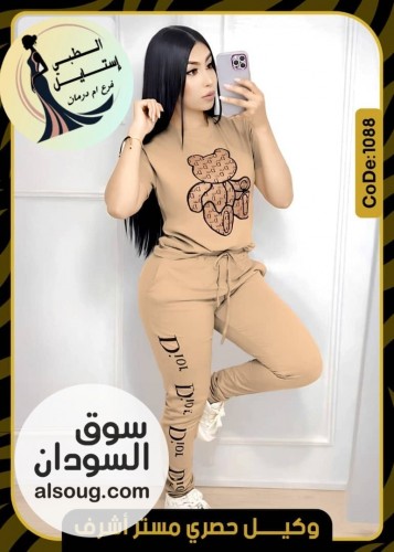 حصلي التخفيضات توصيل داخل الخرطوم أمدرمان بحري الكلالكه شرق النيل فوري - صورة رقم 6