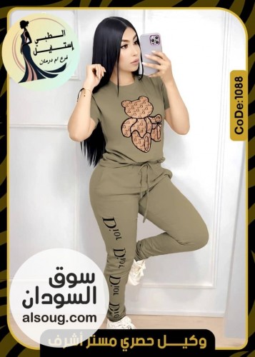 حصلي التخفيضات توصيل داخل الخرطوم أمدرمان بحري الكلالكه شرق النيل فوري - صورة رقم 7