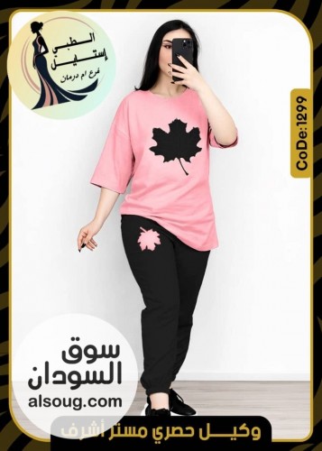 حصلي التخفيضات توصيل داخل الخرطوم أمدرمان بحري الكلالكه شرق النيل فوري - صورة رقم 8