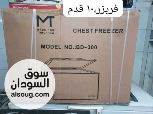 عـروض فـريـزرات منـوعة - صورة رقم 10