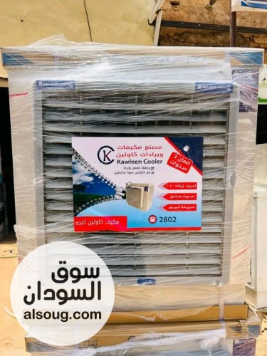 عروض مكيـفات داخل الخرطوم - صورة رقم 14