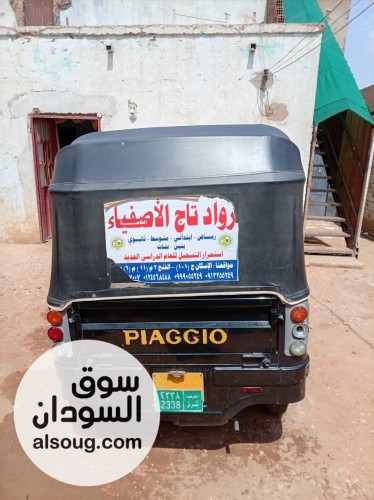 ركشة PIAGGIO للبيع - صورة رقم 2