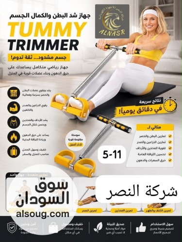 ياي تمارين الارجل الشهير تومي