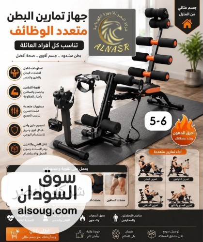 جهاز 6 باك مطور