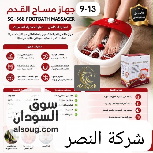 مساج جاكوزي القدم كهرباء مباشر 