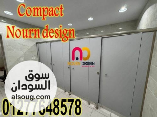 حمامات عامة قواطيع و فواصل - صورة رقم 8