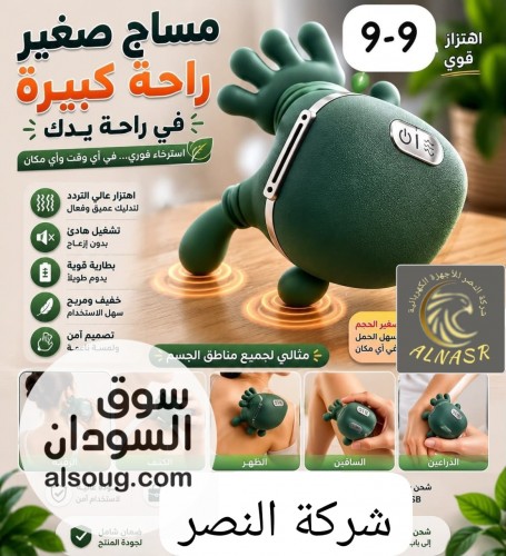 عرض مساج شحن 