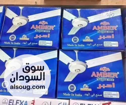 ام درمان
*مراوح سقف امبر الهنديه الاصلية*

▫️الاكثر مبيعا في السو