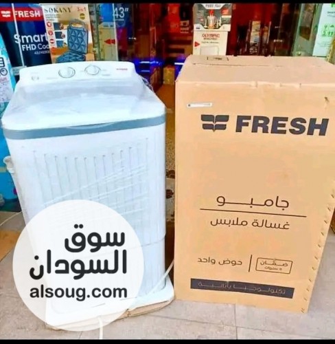 غسالة فريش ١٠ كيلو حوض