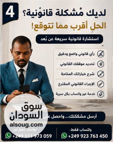 خدمات قانونية عن بعد - صورة رقم 3
