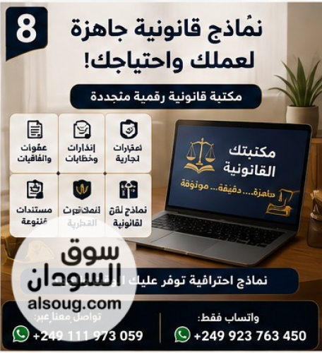 خدمات قانونية عن بعد