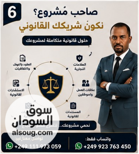 خدمات قانونية عن بعد - صورة رقم 7