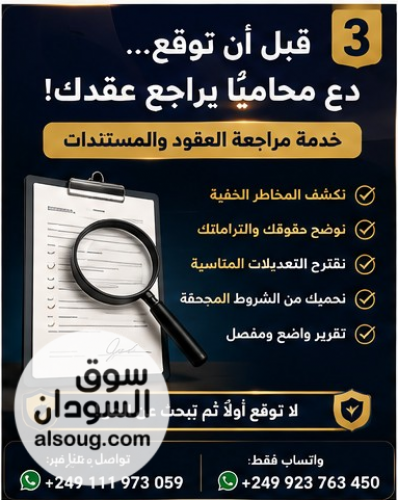 خدمات قانونية عن بعد - صورة رقم 2